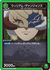 UA20BT/BCV-1-054 ウィリアム・ヴァンジャンス U