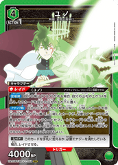 UA20BT/BCV-1-058 ユノ SR