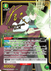 UA20BT/BCV-1-058_p1 ユノ SR★★