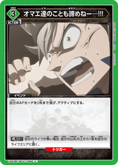 UA20BT/BCV-1-064 オマエ達のことも諦めねー…!!! U