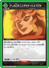 UA20BT/BCV-1-065 少しは己のことがわかったようだな… C