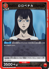 UA20BT/BCV-1-070 ロロペチカ U