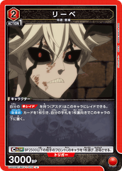 UA20BT/BCV-1-072 リーベ U