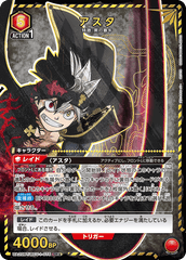 UA20BT/BCV-1-075_p1 アスタ SR★