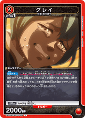 UA20BT/BCV-1-076 グレイ U