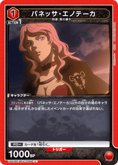 UA20BT/BCV-1-084 バネッサ・エノテーカ C