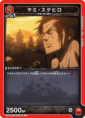 UA20BT/BCV-1-087 ヤミ・スケヒロ U