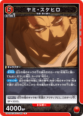 UA20BT/BCV-1-088 ヤミ・スケヒロ R