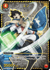 UA20BT/BCV-1-094_p1 ユノ R★