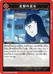 UA20BT/BCV-1-099 全智の巫女 U