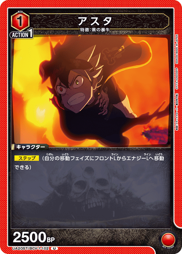 UA20ST/BCV-1-102 アスタ U