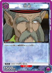UA21BT/YYH-1-005 怨爺 C