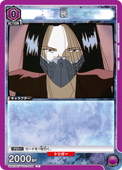 UA21BT/YYH-1-006 鴉 C
