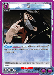 UA21BT/YYH-1-007 鴉 U