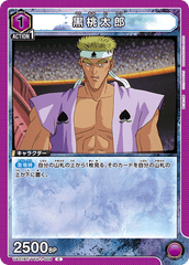 UA21BT/YYH-1-009 黒桃太郎 C