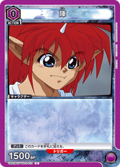 UA21BT/YYH-1-013 陣 C