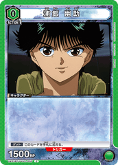 UA21BT/YYH-1-035 浦飯 幽助 C
