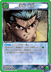 UA21BT/YYH-1-037 浦飯 幽助 R