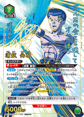 UA21BT/YYH-1-038_p3 浦飯 幽助 SR★★★