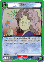 UA21BT/YYH-1-045 幻海 U