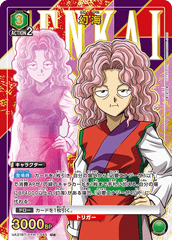 UA21BT/YYH-1-045_p1 幻海 U★