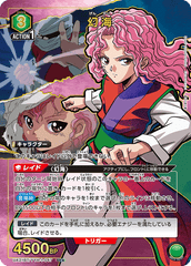UA21BT/YYH-1-047_p1 幻海 SR★