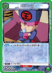 UA21BT/YYH-1-048 コエンマ C
