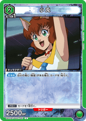 UA21BT/YYH-1-051 小兎 C
