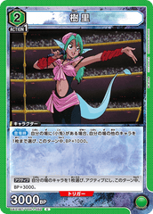 UA21BT/YYH-1-052 樹里 C