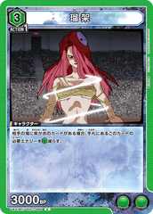 UA21BT/YYH-1-062 瑠架 C
