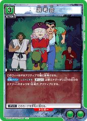 UA21BT/YYH-1-063 選考会 U