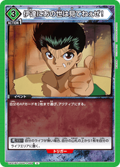 UA21BT/YYH-1-064 伊達にあの世は見てねぇぜ！ U