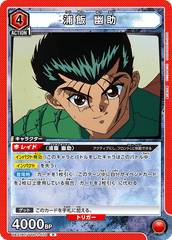 UA21BT/YYH-1-070 浦飯 幽助 R