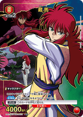 UA21BT/YYH-1-073_p1 蔵馬 SR★