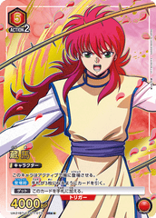 UA21BT/YYH-1-073_p2 蔵馬 SR★★