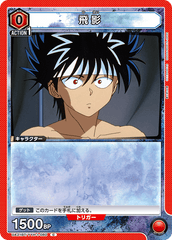 UA21BT/YYH-1-080 飛影 C