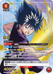 UA21BT/YYH-1-083_p2 飛影 SR★★