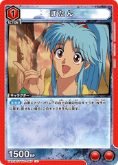 UA21BT/YYH-1-085 ぼたん U