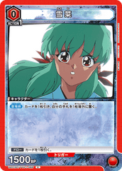 UA21BT/YYH-1-088 雪菜 C