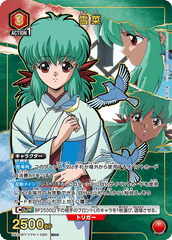 UA21BT/YYH-1-090_p1 雪菜 SR★