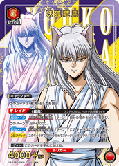 UA21BT/YYH-1-091_p1 妖狐蔵馬 R★