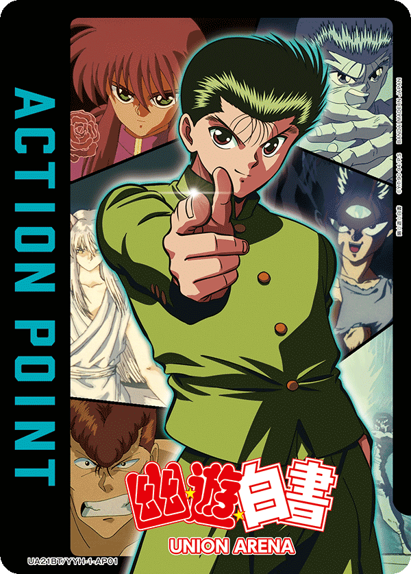 UA21BT/YYH-1-AP01 アクションポイントカード(幽☆遊☆白書) AP - トレカの万国