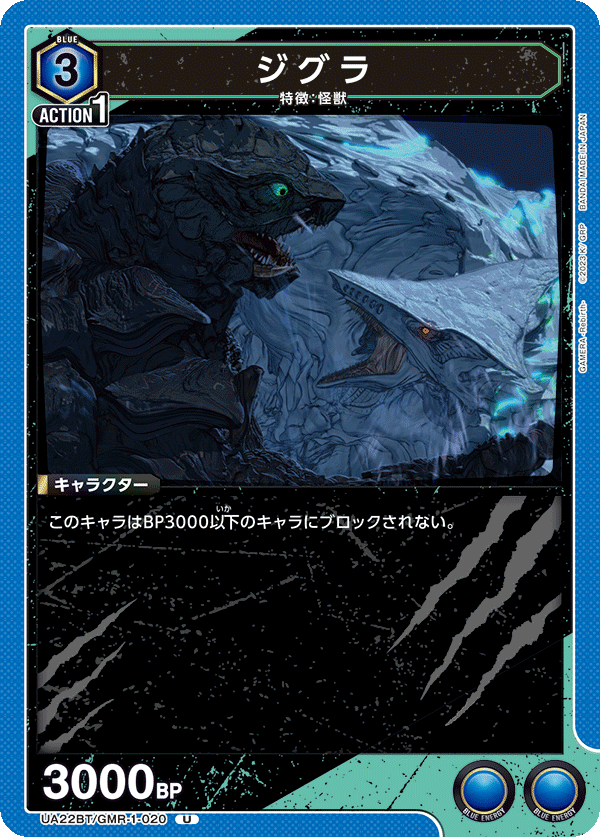 UA22BT/GMR-1-020 ジグラ U
