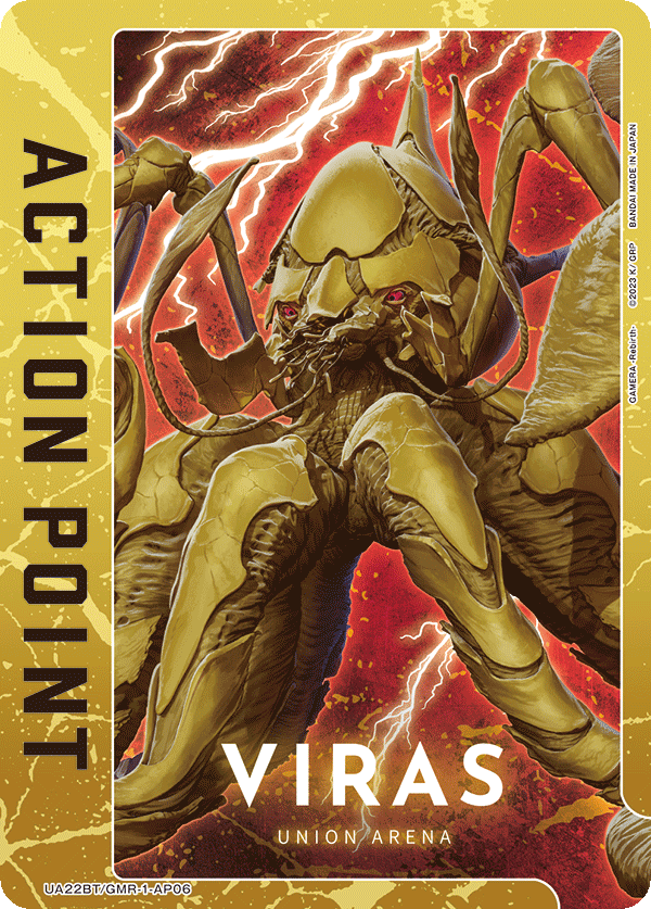 UA22BT/GMR-1-AP06 Action Point Card (GAMERA -Rebirth-) AP
