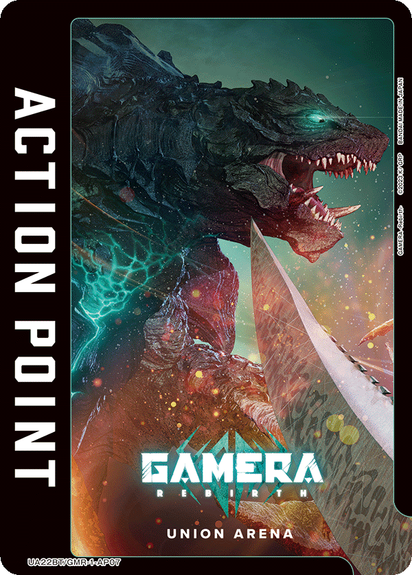 UA22BT/GMR-1-AP07 アクションポイントカード(GAMERA -Rebirth-) AP