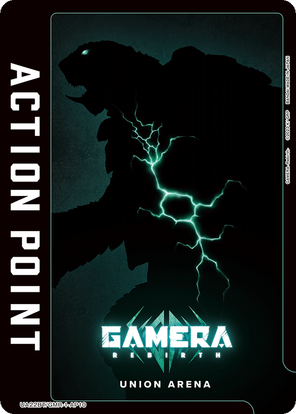 UA22BT/GMR-1-AP10 アクションポイントカード(GAMERA -Rebirth-) AP