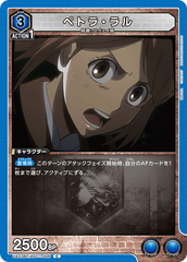 UA23BT/AOT-1-006 ペトラ・ラル C