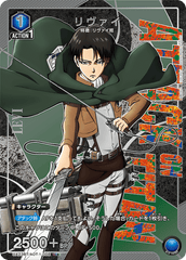 UA23BT/AOT-1-008_p1 リヴァイ U★
