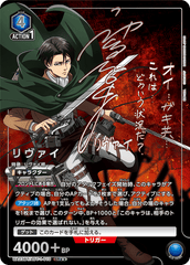 UA23BT/AOT-1-010_p1 リヴァイ SR★★