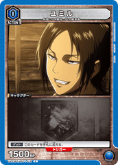 UA23BT/AOT-1-012 ユミル C